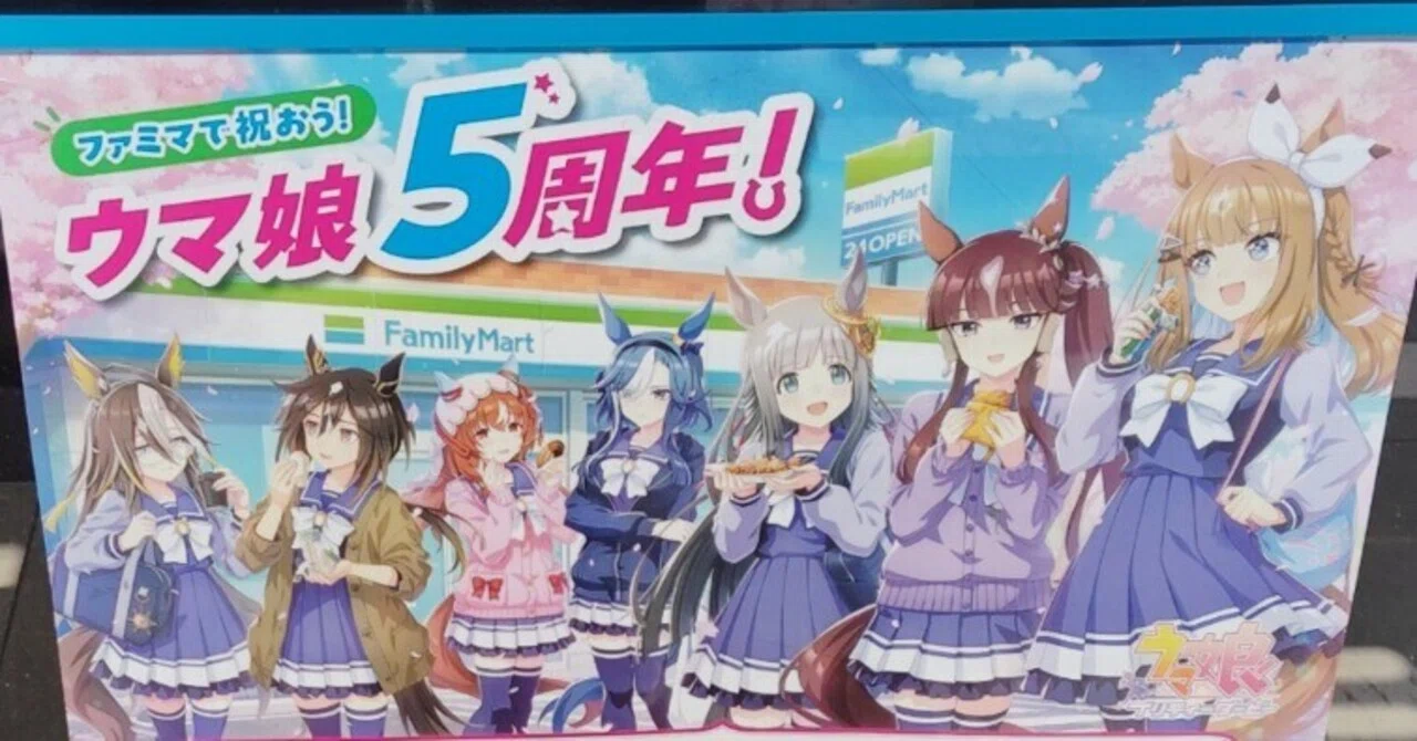 ウマ娘×ファミリーマート2【コラム】参加レポート｜Red eyes