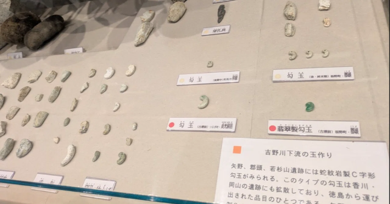 十六面・薬王寺遺跡の玉作りと阿波——大和における玉文化形成の担い手を