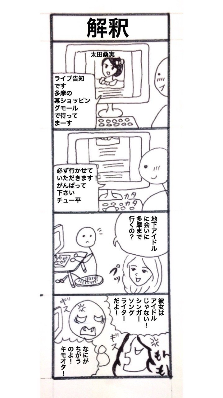もののけ サバイバル 妖怪おおはまぐり ムラサメコウ Note もののけ サバイバル 妖怪おおはまぐり ムラサメコウ Note