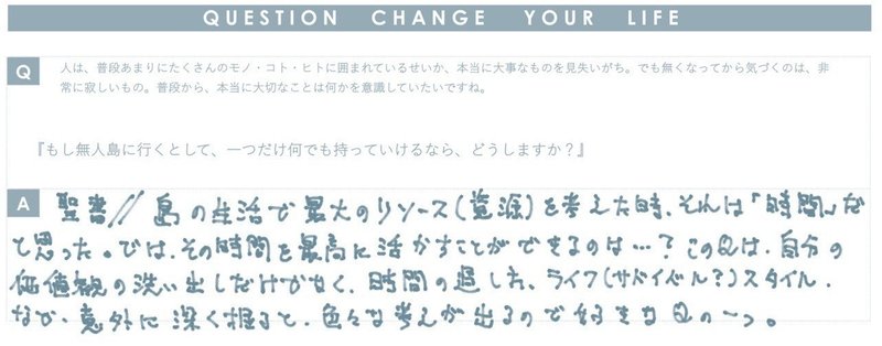 Q45 もし無人島に行くなら なにを持っていきますか 一つだけ ハロー Note Q45 もし無人島に行くなら なにを持っていきますか 一つだけ ハロー Note