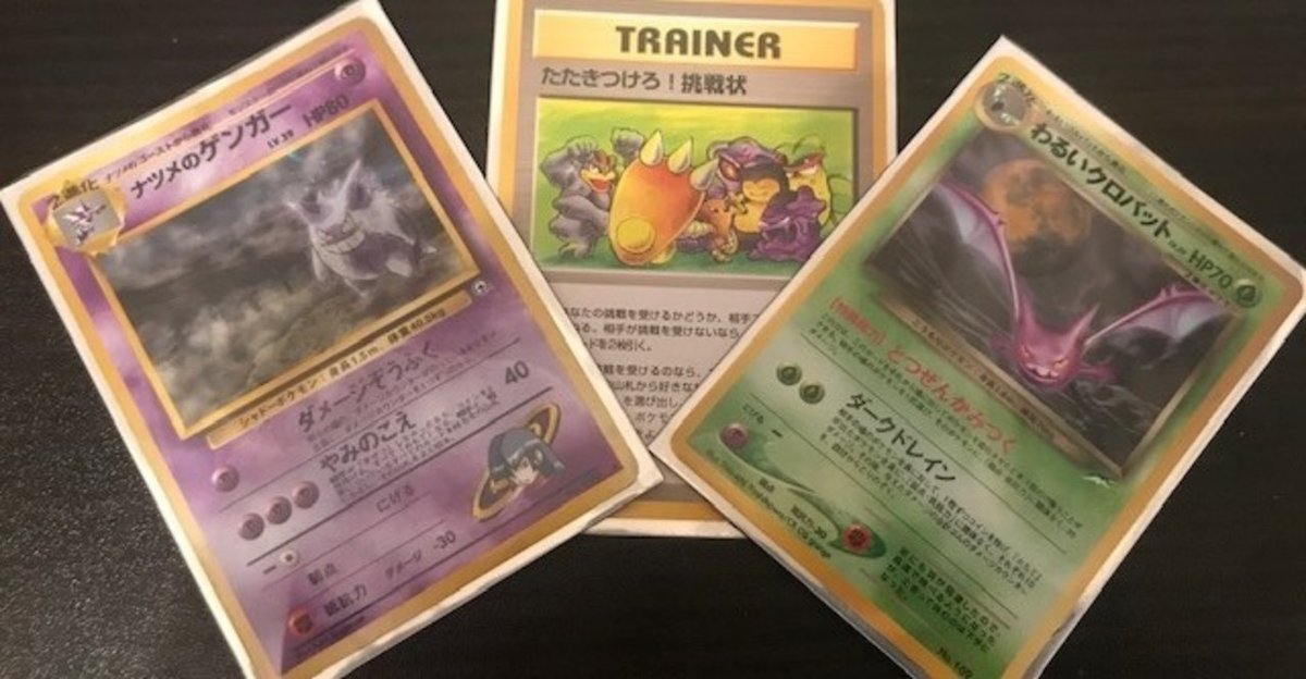 ポケモンカード　旧裏　ナツメのゲンガー、ロケット団のアジト　3枚セット ポケモンカード 旧裏 ナツメのゲンガー、ロケット団のアジト 3枚