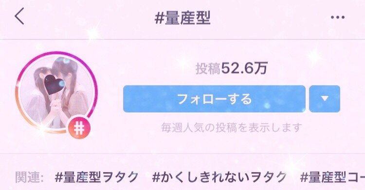 男子も女子も絶対読んで まさに今起きている 量産型女子 の変化 New Normal Note 男子も女子も絶対読んで まさに今起きている 量産型女子 の変化 New Normal Note