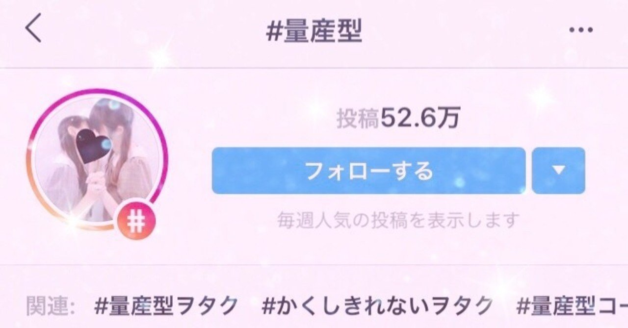 男子も女子も絶対読んで まさに今起きている 量産型女子 の変化 New Normal Note