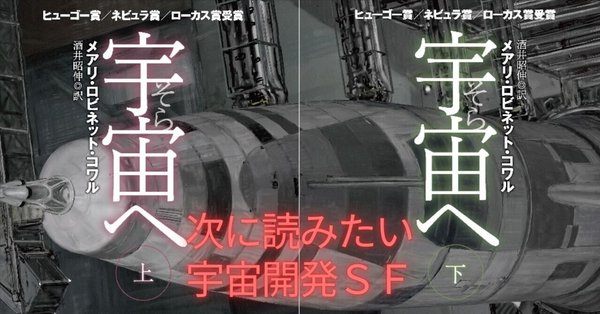 くま様用　ハヤカワ文庫SF 42冊分 7分間SF: 書籍- 早川書房オフィシャルサイト｜ミステリ・SF・海外