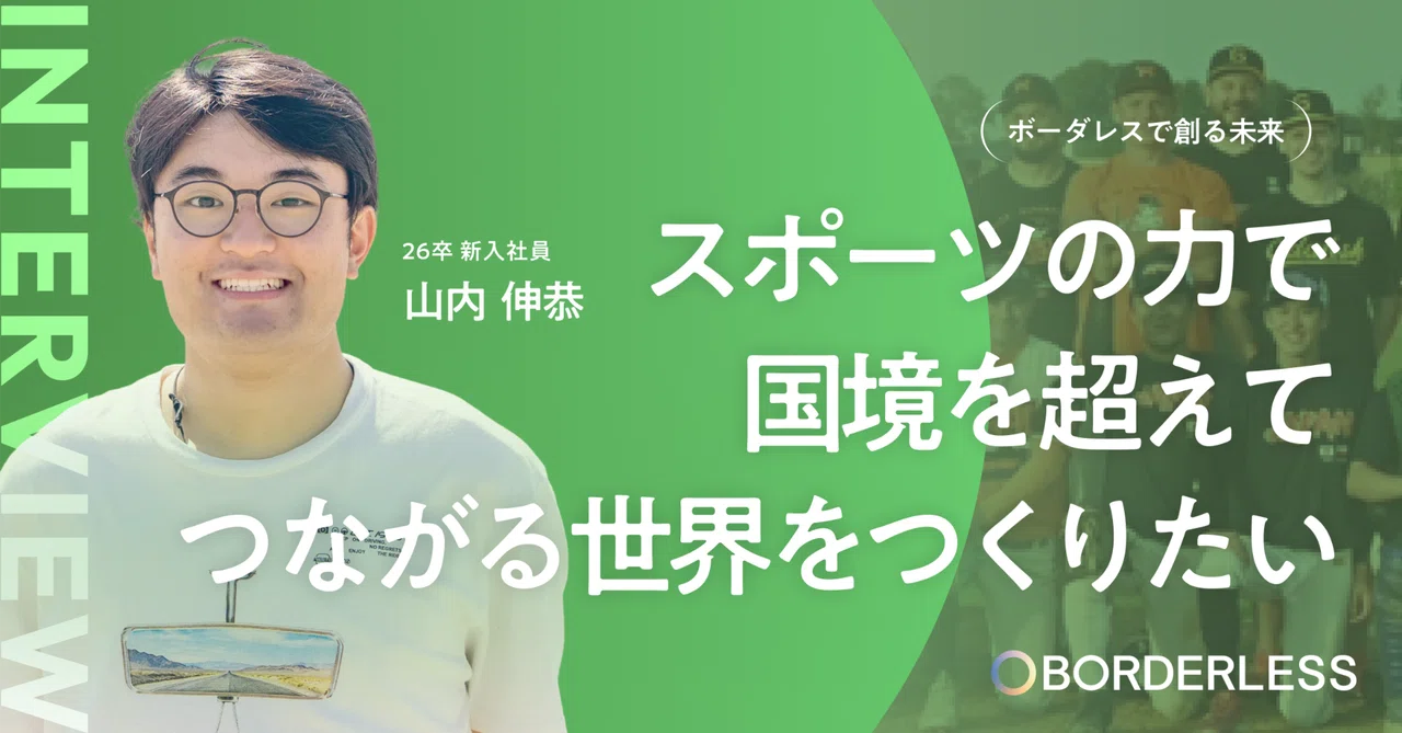 Building a society that connects across borders. A baseball player who ...