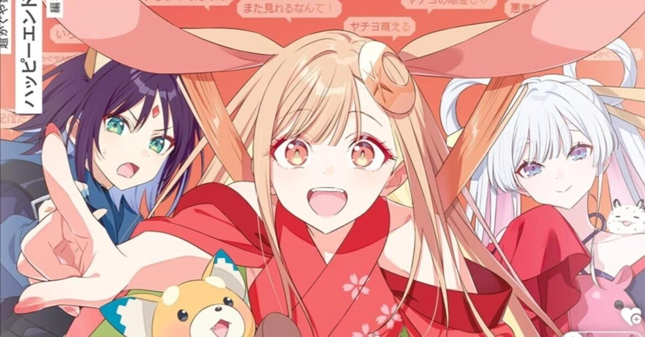 超かぐや姫！【2回目】 「かぐやちゃんウザくて好きになれないかも