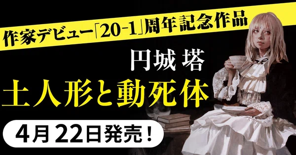 ハヤカワSF - ファンタジー｜Hayakawa Books & Magazines（β）