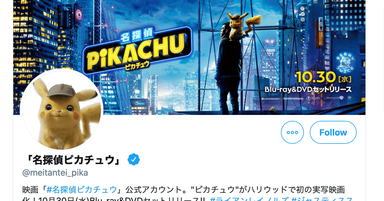 名探偵ピカチュウ ポケモンを愛してくれてありがとう らて 1年目 Note