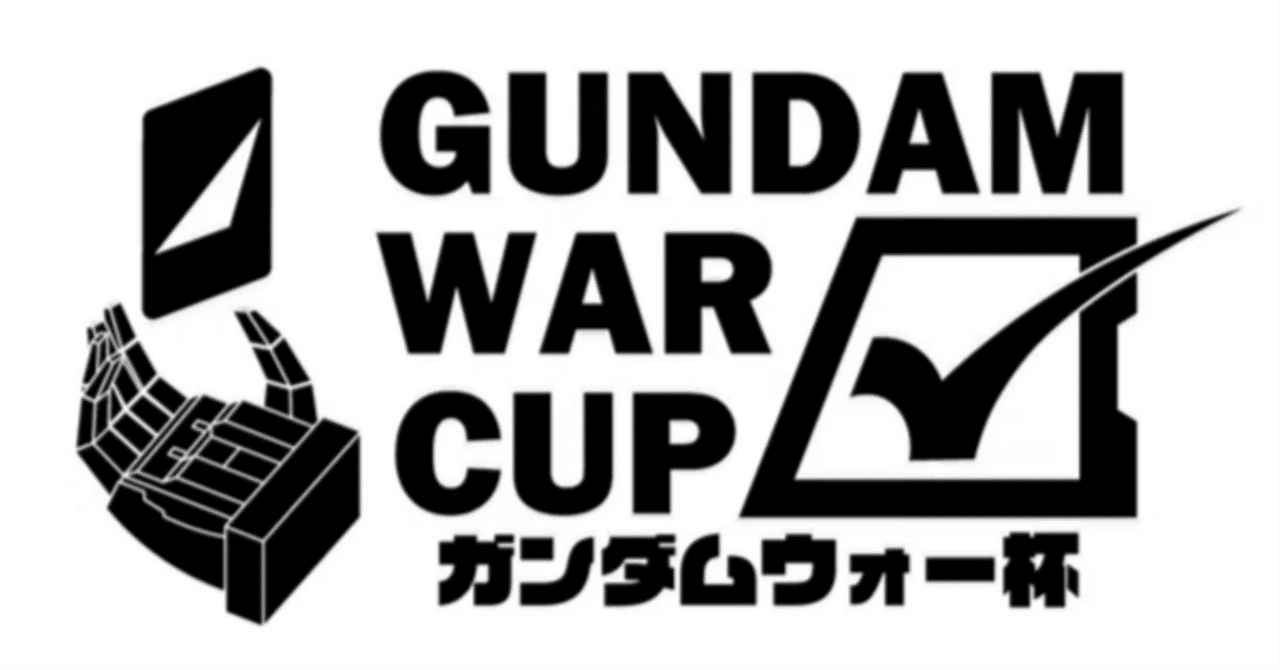 ガンダムウォー21弾→22弾環境変化記事｜ガンダムウォー杯カバレッジ