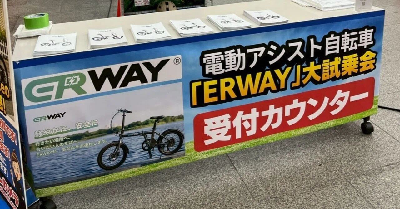 今年もやります。ヨドバシAkiba店にて「ERWAY(イーアールウェイ)春の大