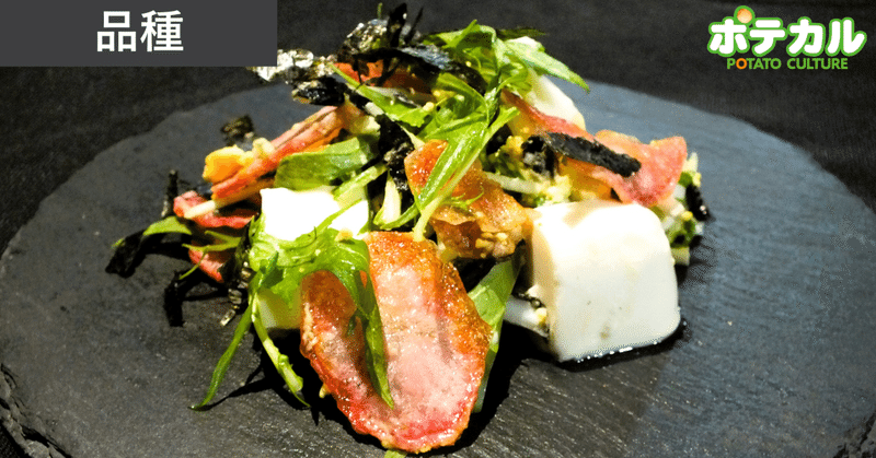 農家の嫁の品種の世界へようこそ：シャイニールビー