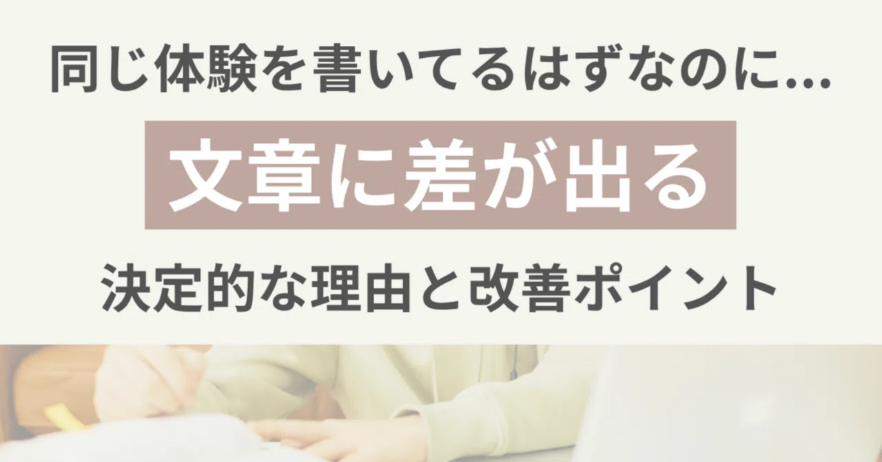 見出し画像