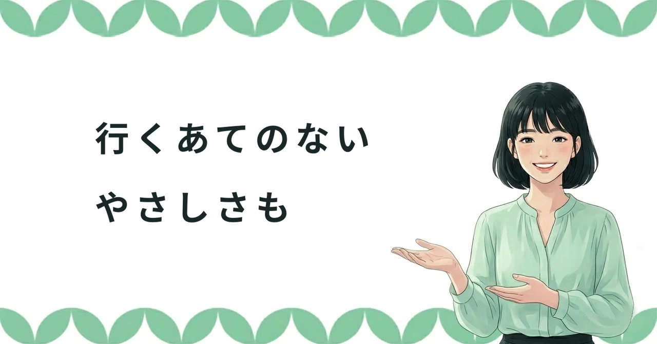 見出し画像