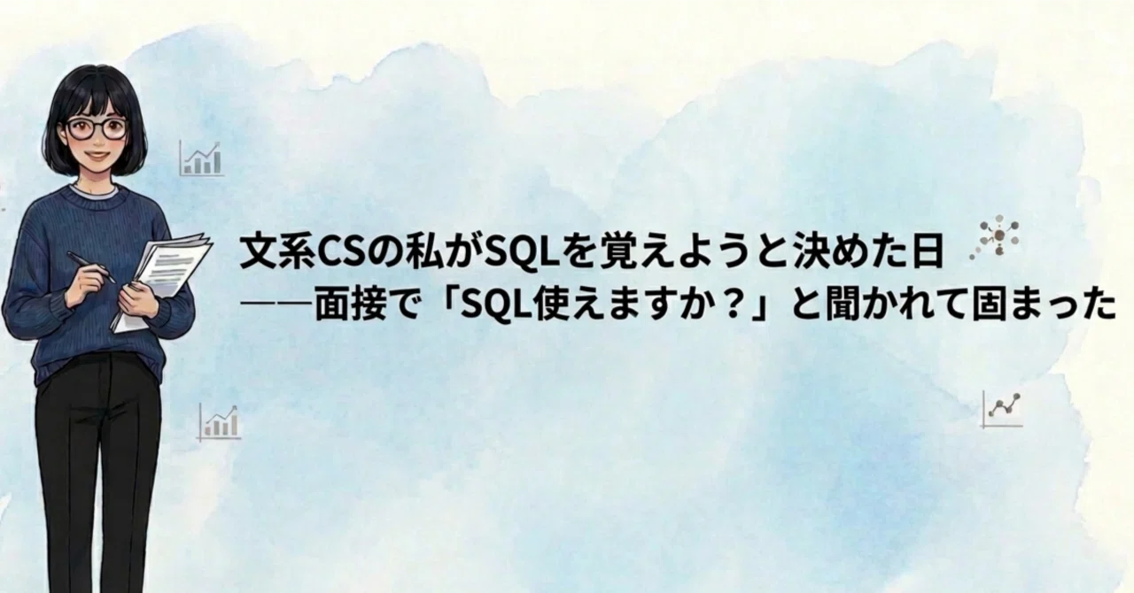 The Day I, a Humanities Major in CS, Decided to Learn SQL—Freezing Up ...