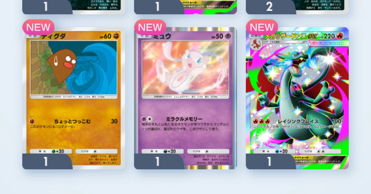 ゆる）ゴッドパック出た！？｜みっそ【ゲーム大好き】