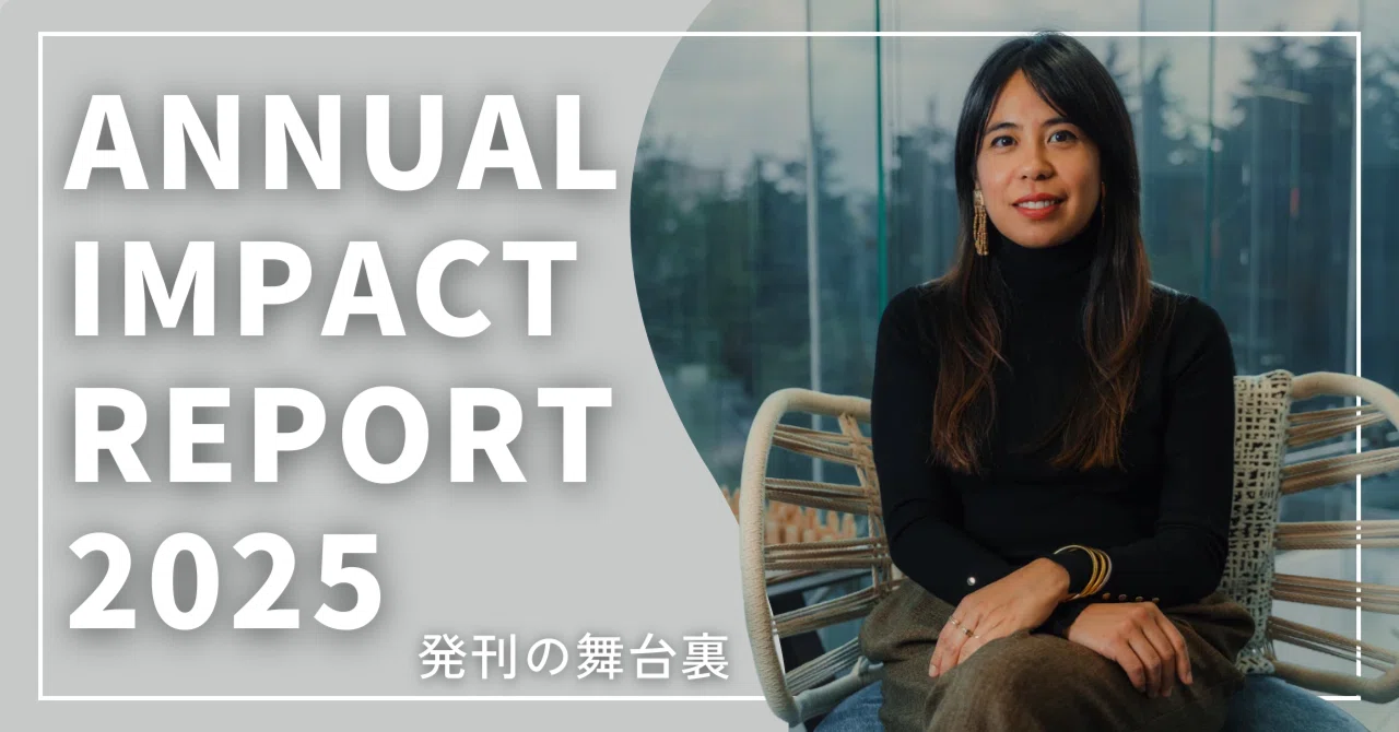ANNUAL IMPACT REPORT 2025」発刊の舞台裏 ｜クレディセゾン公式note＿