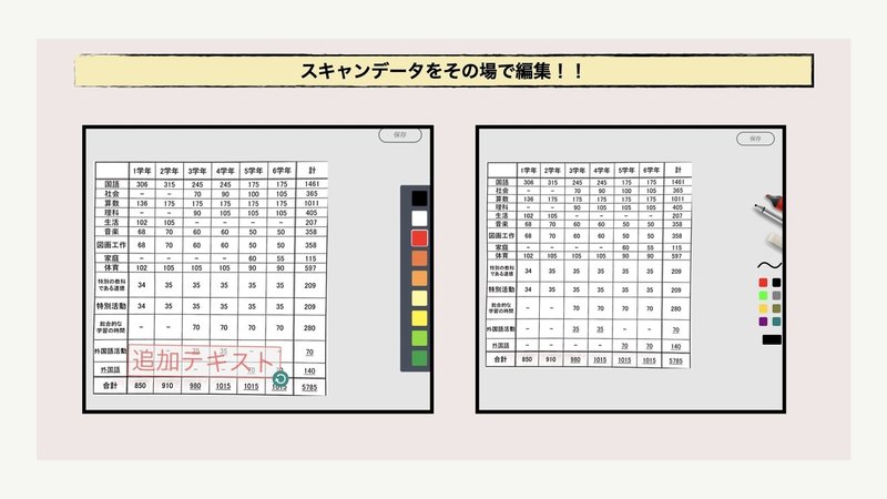 スキャンツール.001