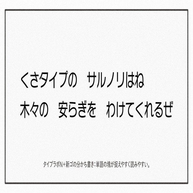 ムゲンダイな文字 荒井胤海 Note