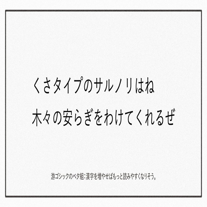 ムゲンダイな文字 荒井胤海 Note