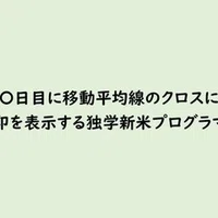 ハイローオーストラリアの自動売買システムを作成する ろん Note