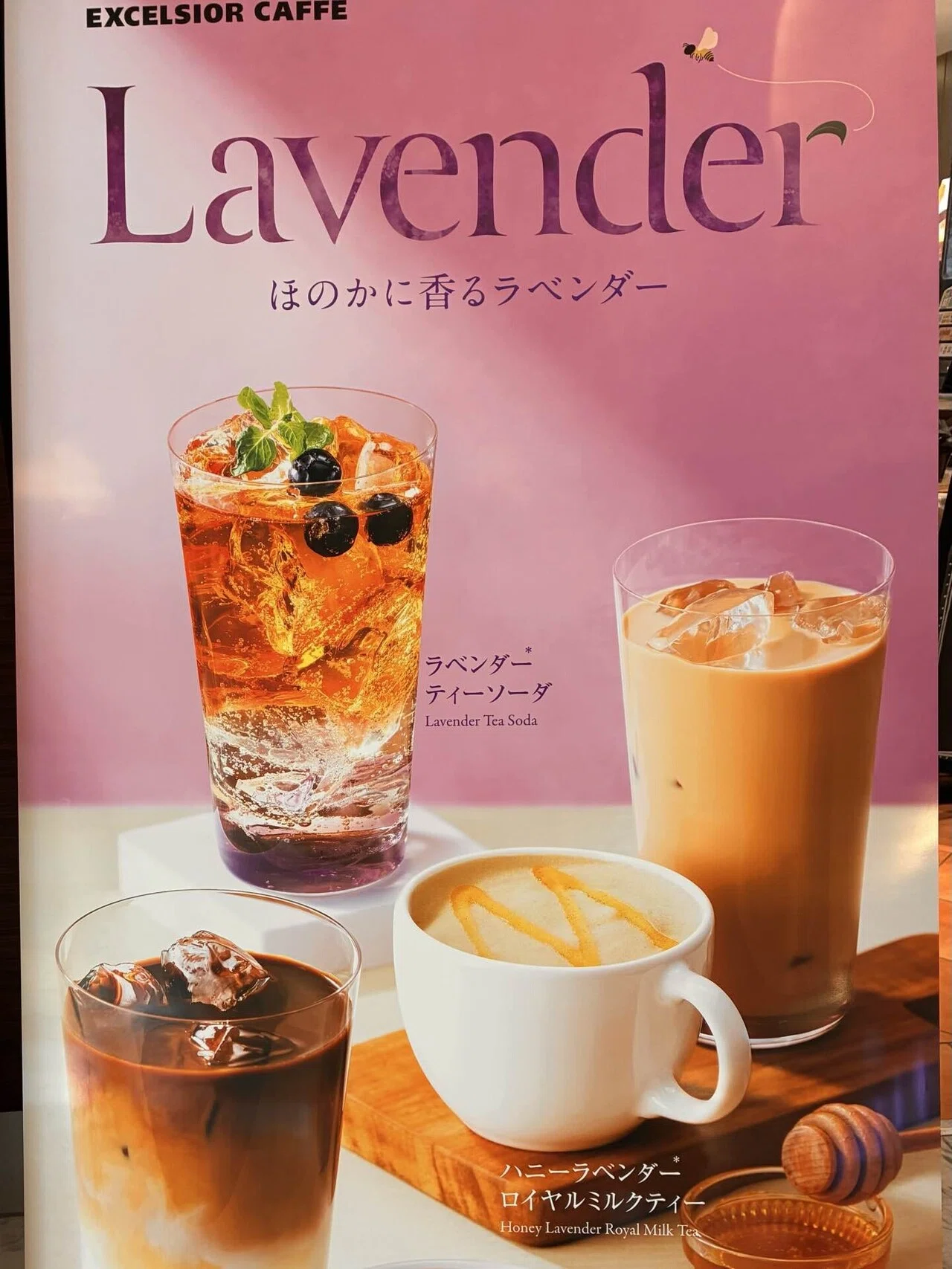 ほのかに香るラベンダー ラベンダーティーソーダ｜Alisのトリップ