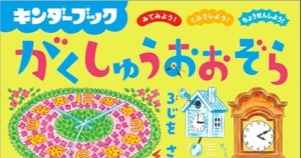 がくしゅうおおぞら ６月号発売 ながたみかこ 著述業 Note