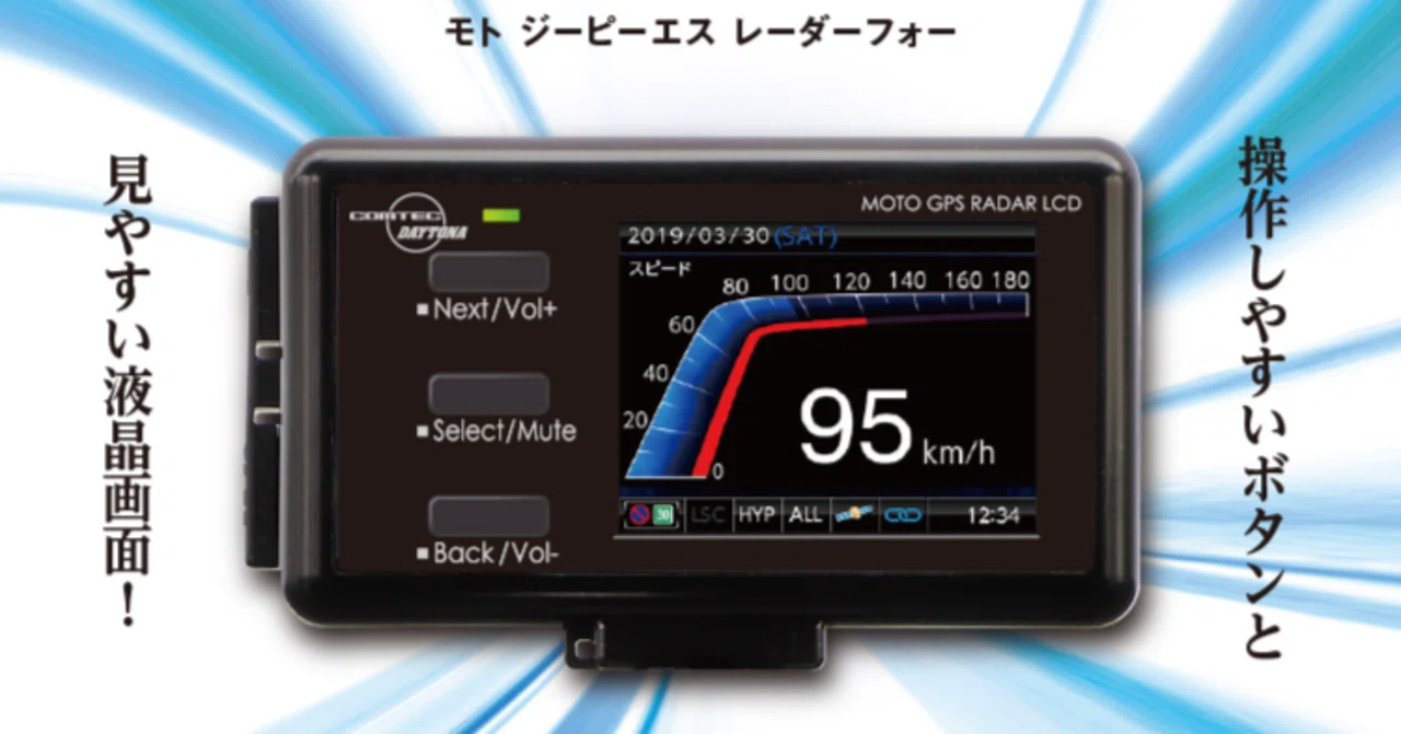 デイトナ MOTO GPS RADAR 4｜V-TWIN PUNX