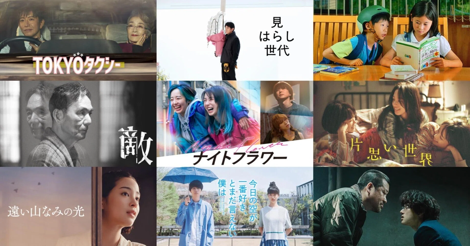 映画賞をまぜまぜして、2025年の「いい日本映画」TOP10を発表！｜U