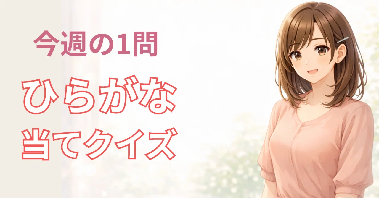 見出し画像
