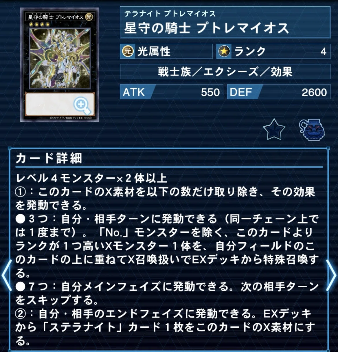 遊戯王デッキ紹介【偽創星の魔女】｜lyd