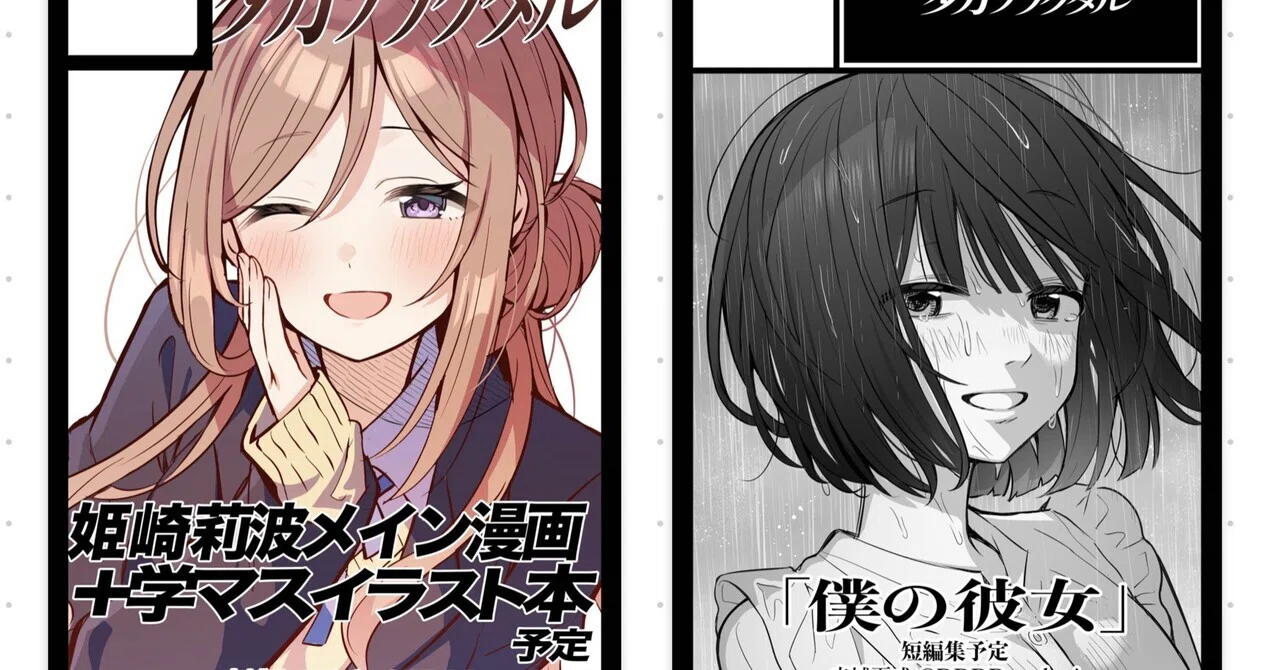 恐ろしいことに「コミティア」と「夏コミ」の両方に申し込んでしまっ