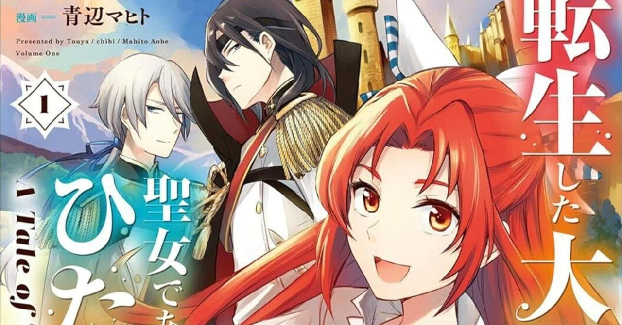 回復職・ヒーラーが活躍する異世界漫画おすすめ7選【最弱じゃ終わら 