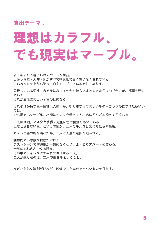 スクリーンショット 2020-05-13 13.03.21