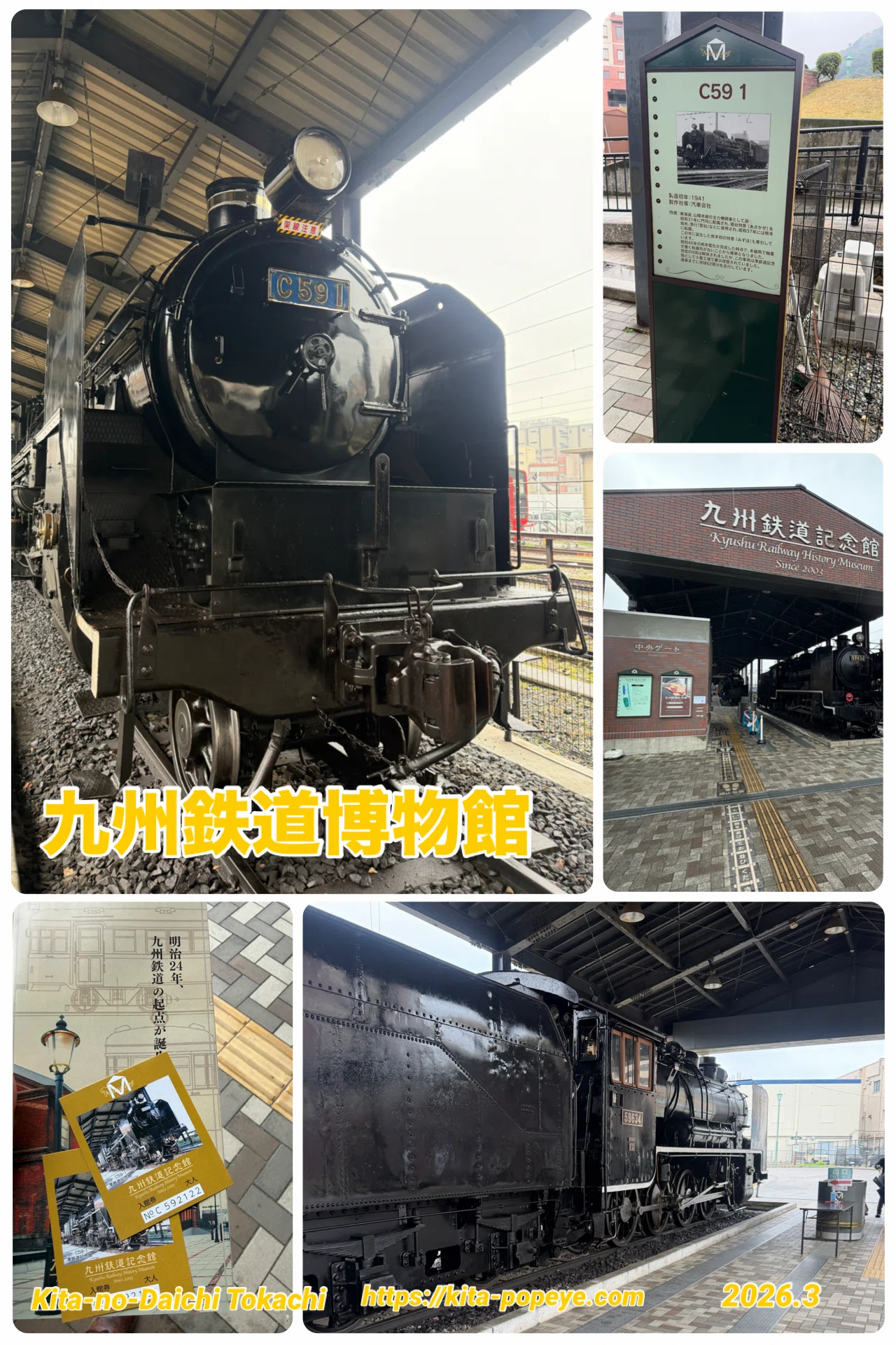 観光】 門司港観光の目玉 九州鉄道記念館の魅力とJAF割引活用術・九州