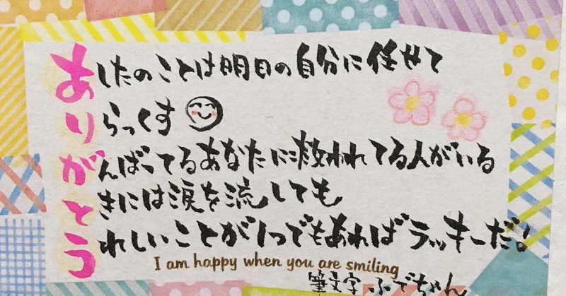 努力は必ず報われる Nyarin Note