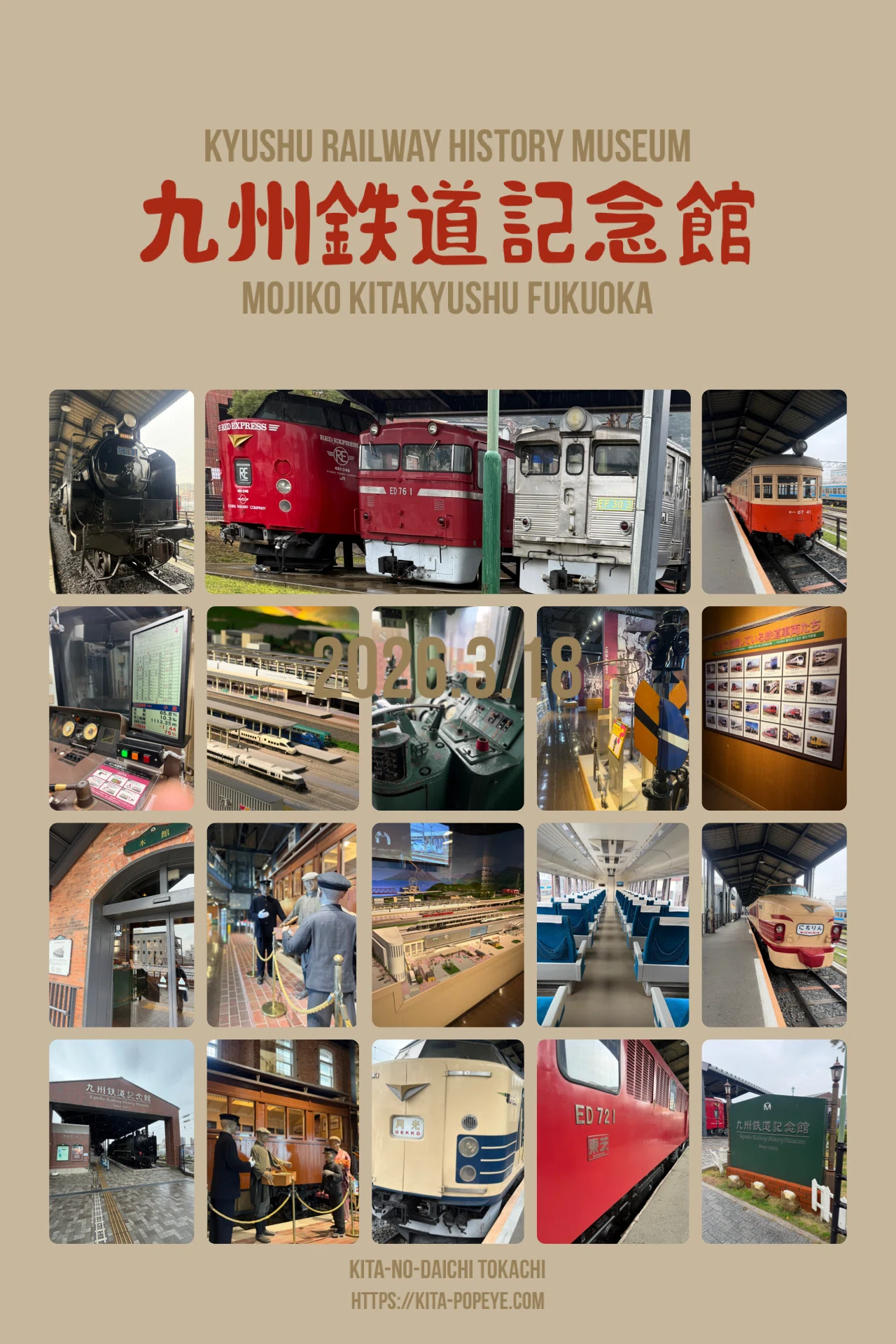 観光】 門司港観光の目玉 九州鉄道記念館の魅力とJAF割引活用術・九州