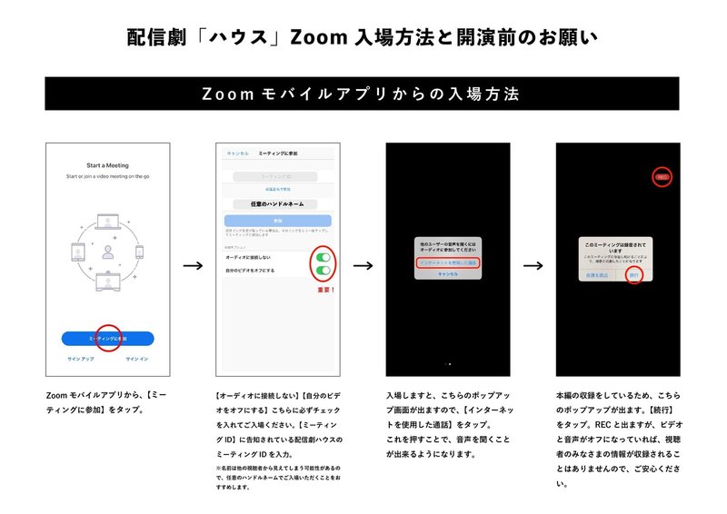 入場時注意