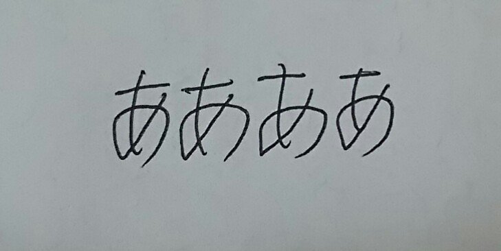 あーあああああーあーあーあ こらさい Note あーあああああーあーあーあ こらさい Note