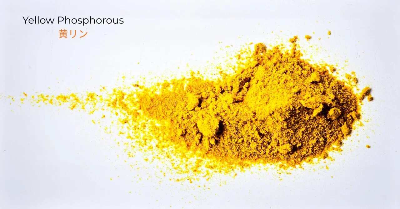 黄リン(Yellow Phosphorous) 価格動向:戦略的インサイト、サプライチェーン、および需要予測|ChemAnalyst Japan