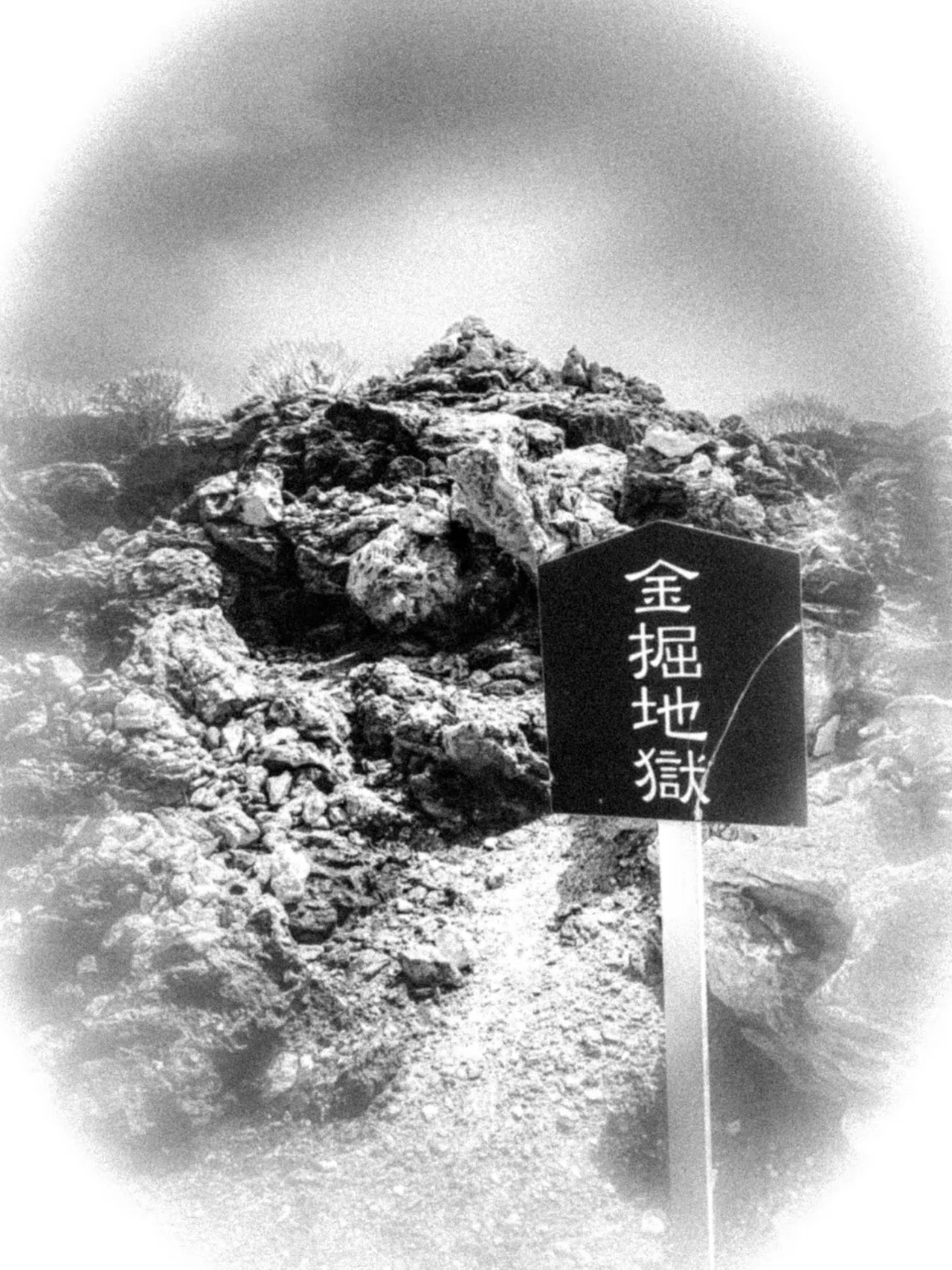 ➄『美霊』-恐山編-｜夏樹良