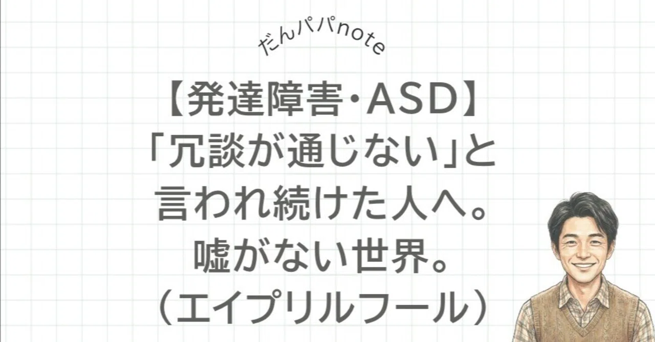 冗談 が 通じ ない 人
