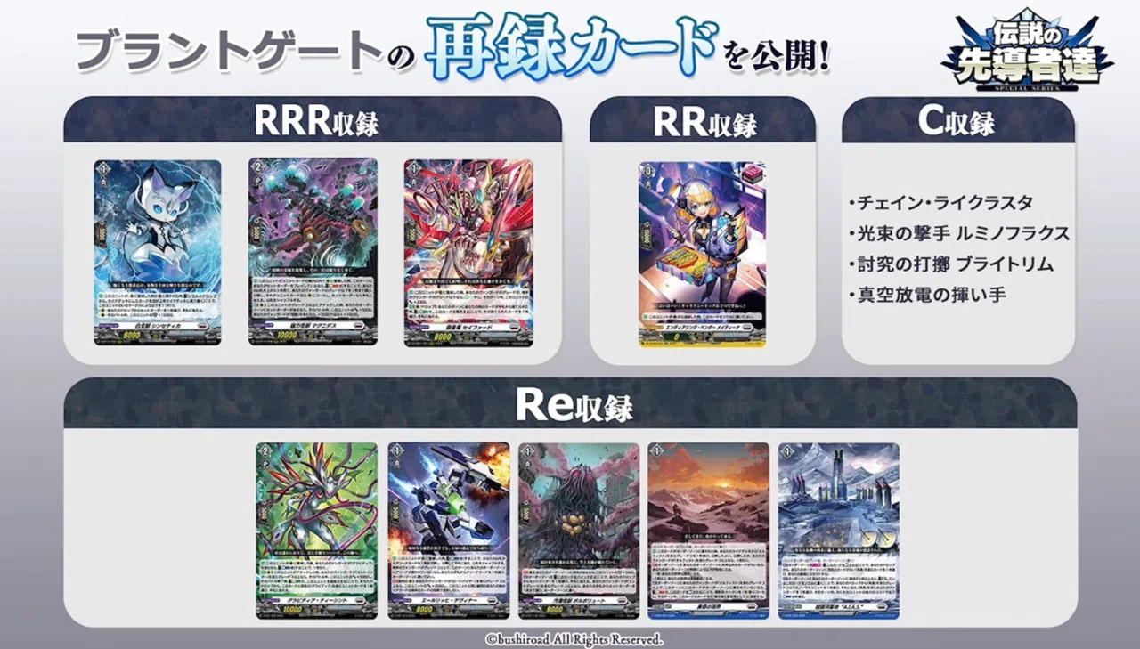 どこヴァン】アイチアイコン持ちと再録カードの情報公開｜フライハイト