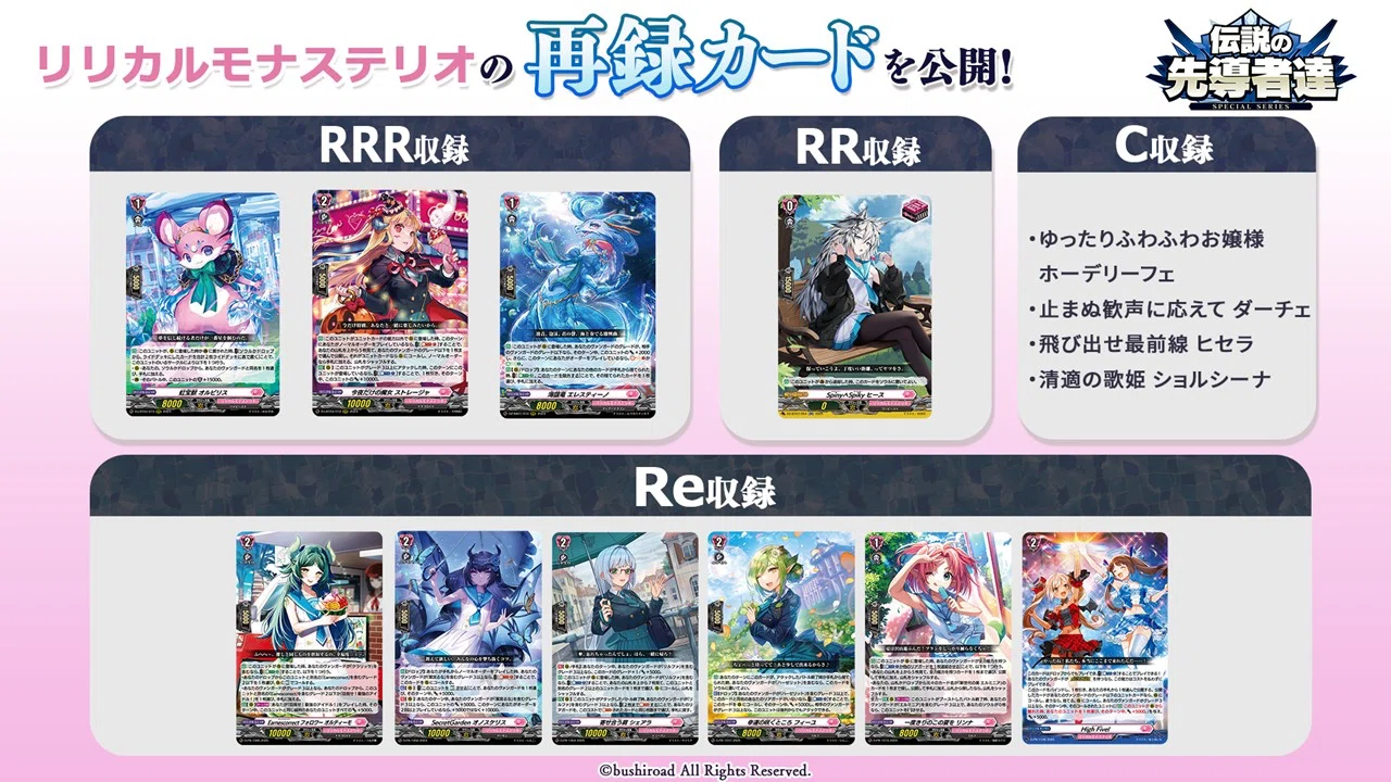 どこヴァン】アイチアイコン持ちと再録カードの情報公開｜フライハイト