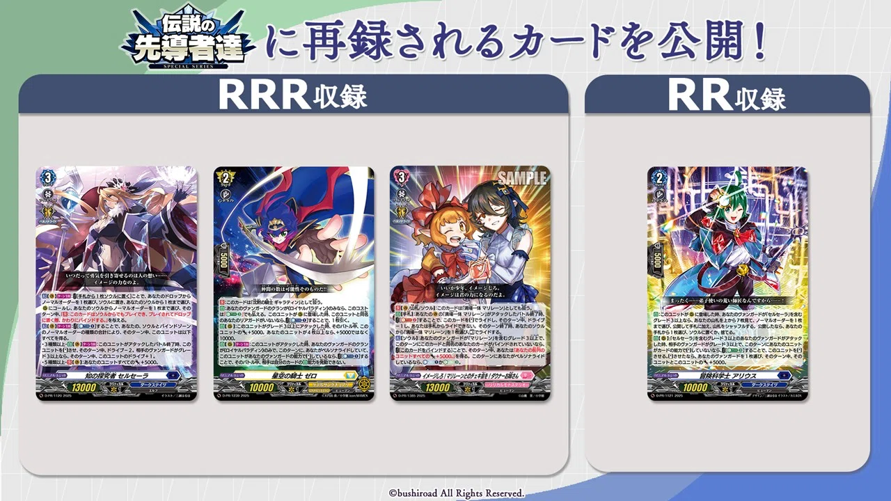 どこヴァン】アイチアイコン持ちと再録カードの情報公開｜フライハイト
