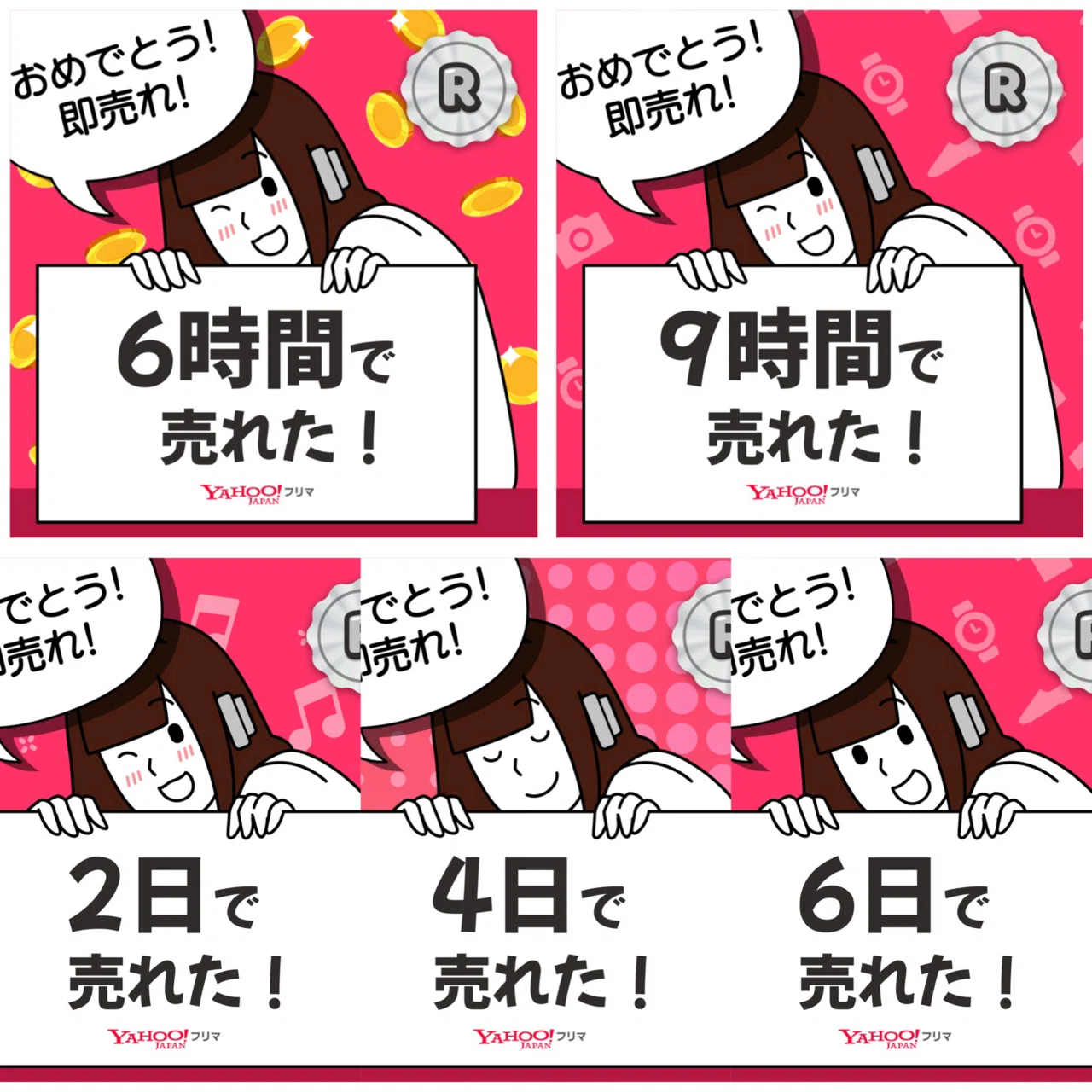 Yahoo!フリマでの売り方がようやくわかった！かもしれない｜あるみの