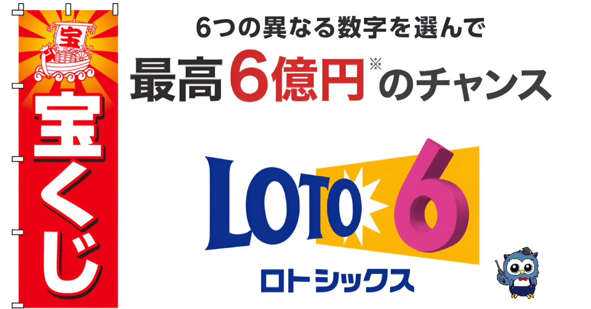 🚨【ロト6AI予想5点】第2090回2026年04月06日（月）ロト6当選予想数字