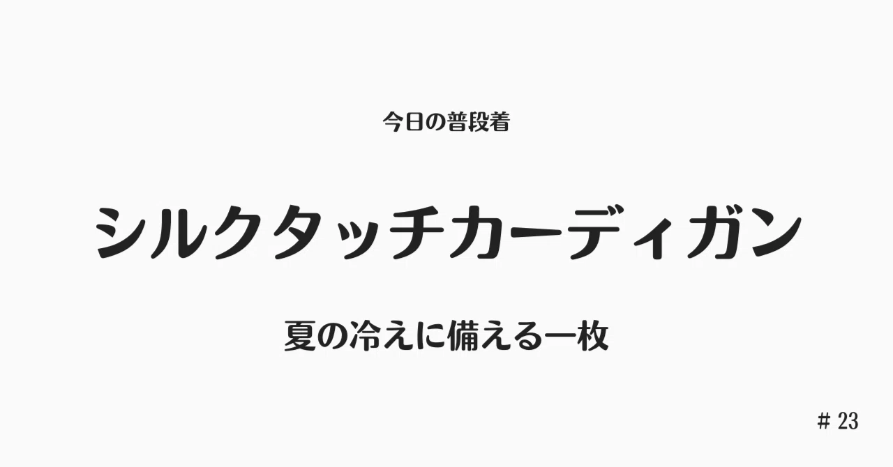見出し画像