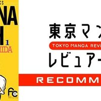 ロシア好き作家 速水螺旋人が描く ソ連視点の第二次世界大戦 大胆ファンタジー 靴ずれ戦線 ペレストロイカ 東京マンガレビュアーズ