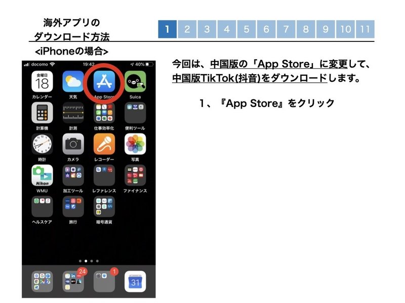 海外のアプリをダウンロードする方法 Masashi Note 海外のアプリをダウンロードする方法 Masashi Note