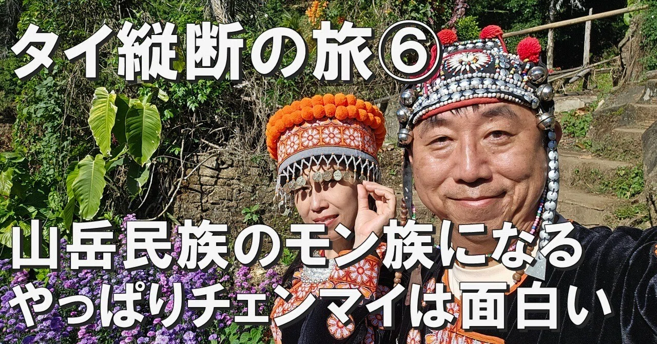 チェンマイの山奥で“別人”になった日。モン族の村ドイプイと洞窟寺院